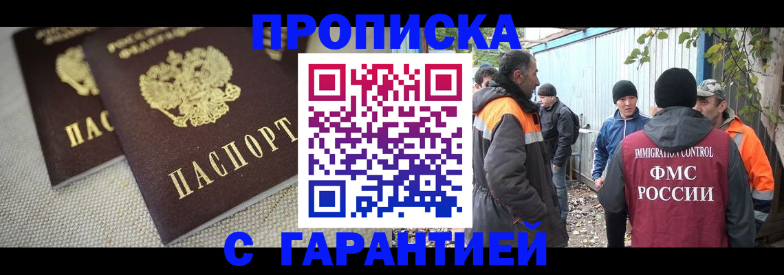 миграционный учет в Белоярске