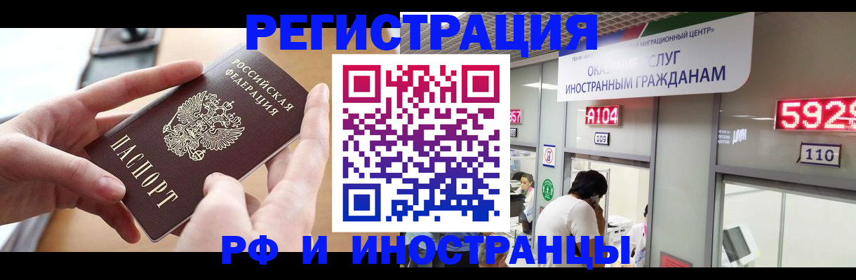 временная регистрация 2025 в Белоярске