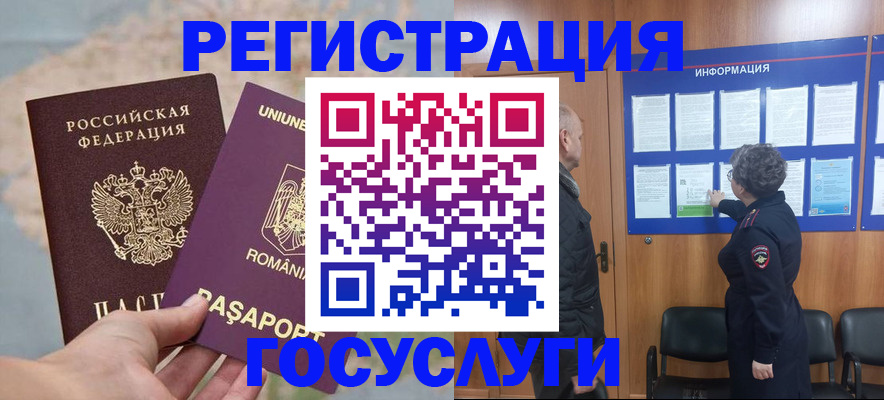 временная регистрация надежно в Белоярске