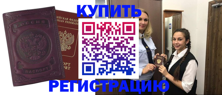 прописка поиск в Белоярске