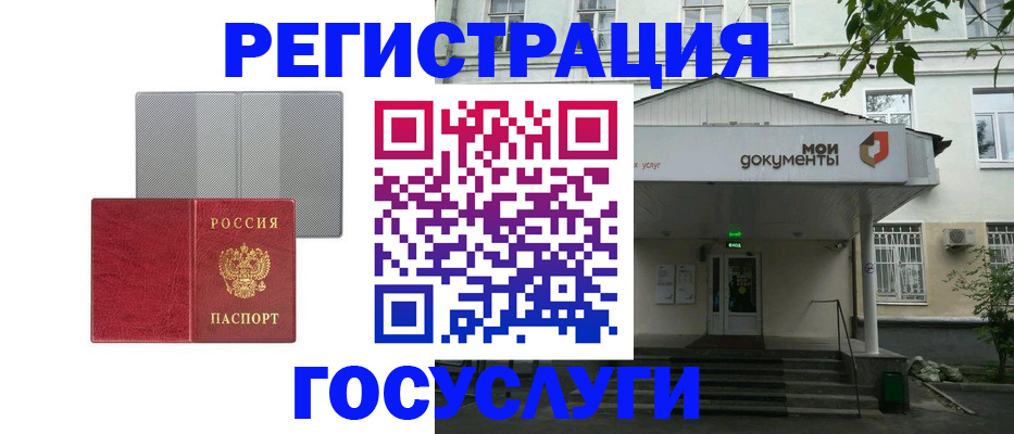 прописка гарантия в Белоярске