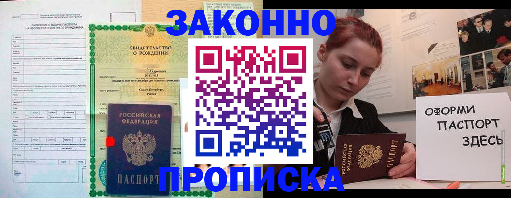 временная регистрация поиск в Белоярске