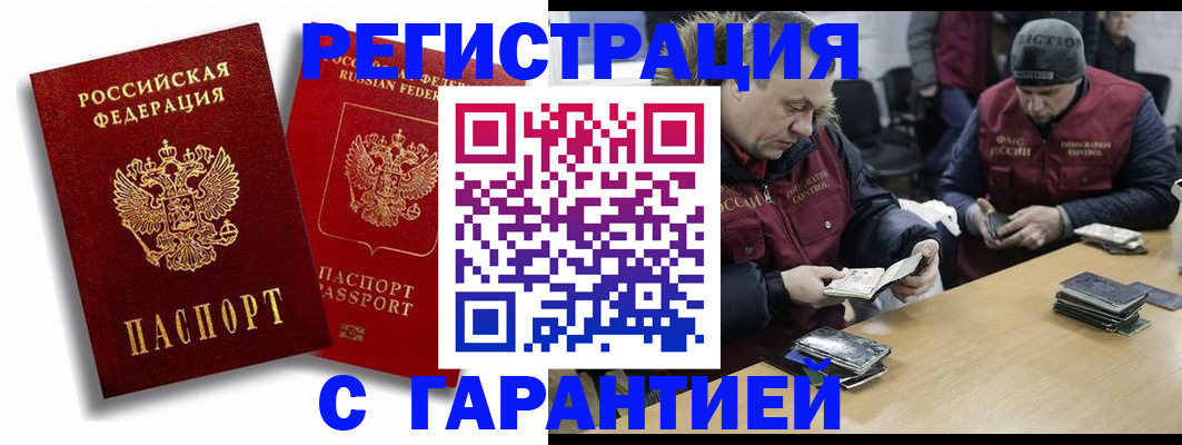 прописка в квартире в Белоярске